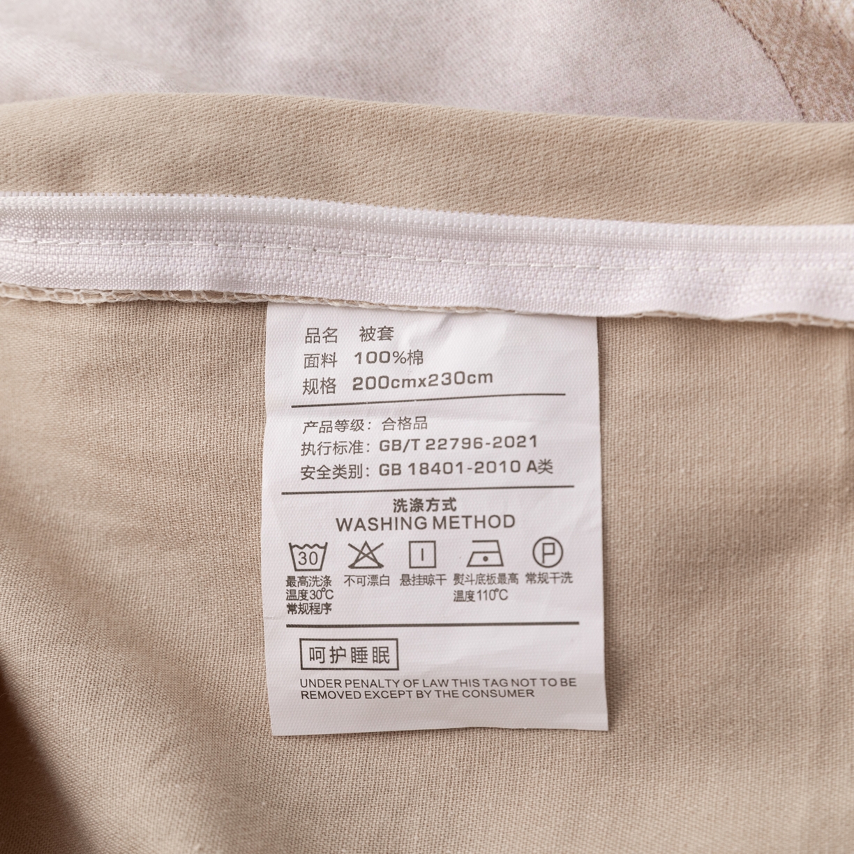 91家纺网 家纺一手货源 找家纺 贝兰仙奴 2025新款全棉磨毛多规格系列单被套 安梦咖