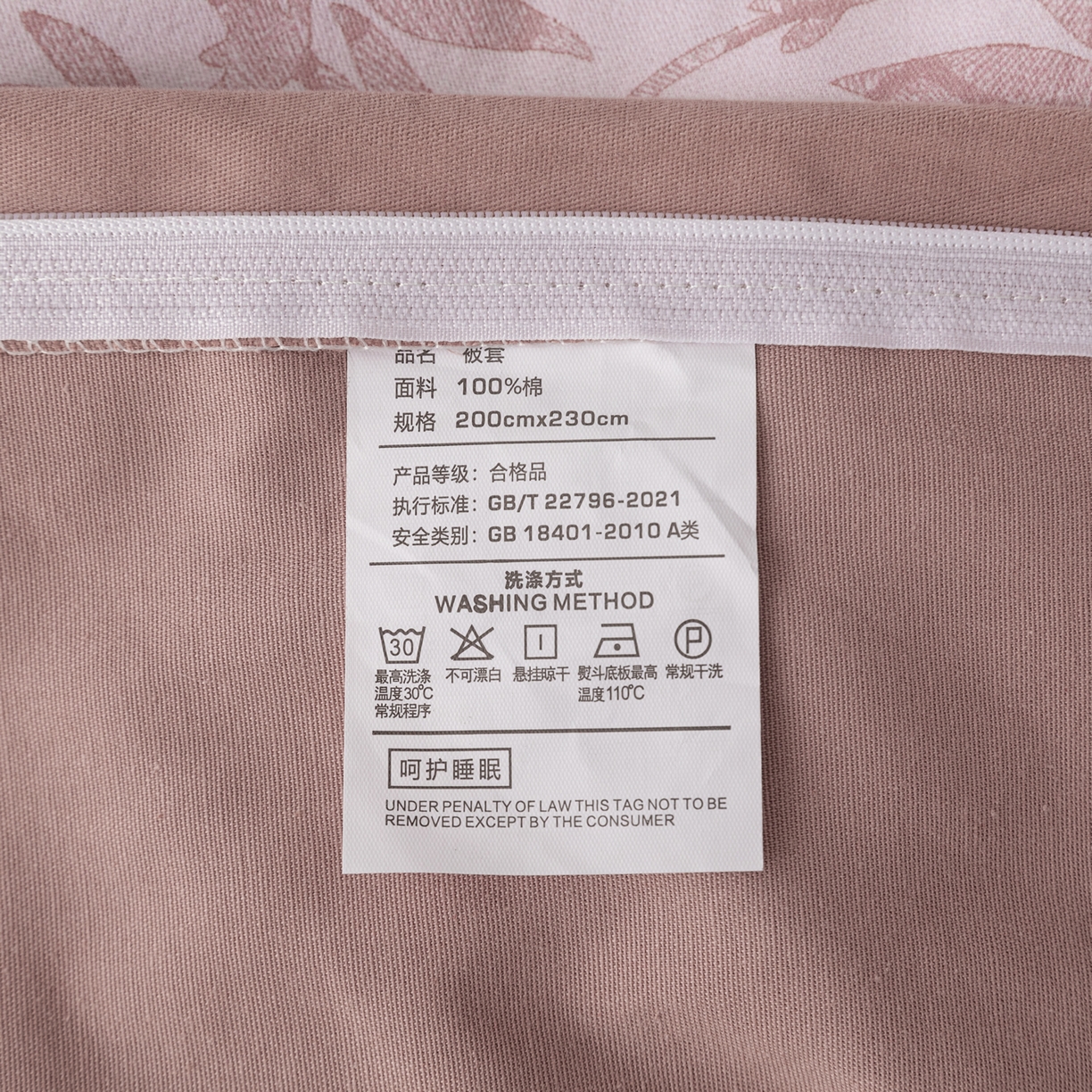 91家纺网 家纺一手货源 找家纺 贝兰仙奴 2025新款全棉磨毛多规格系列单被套 恋影春天粉