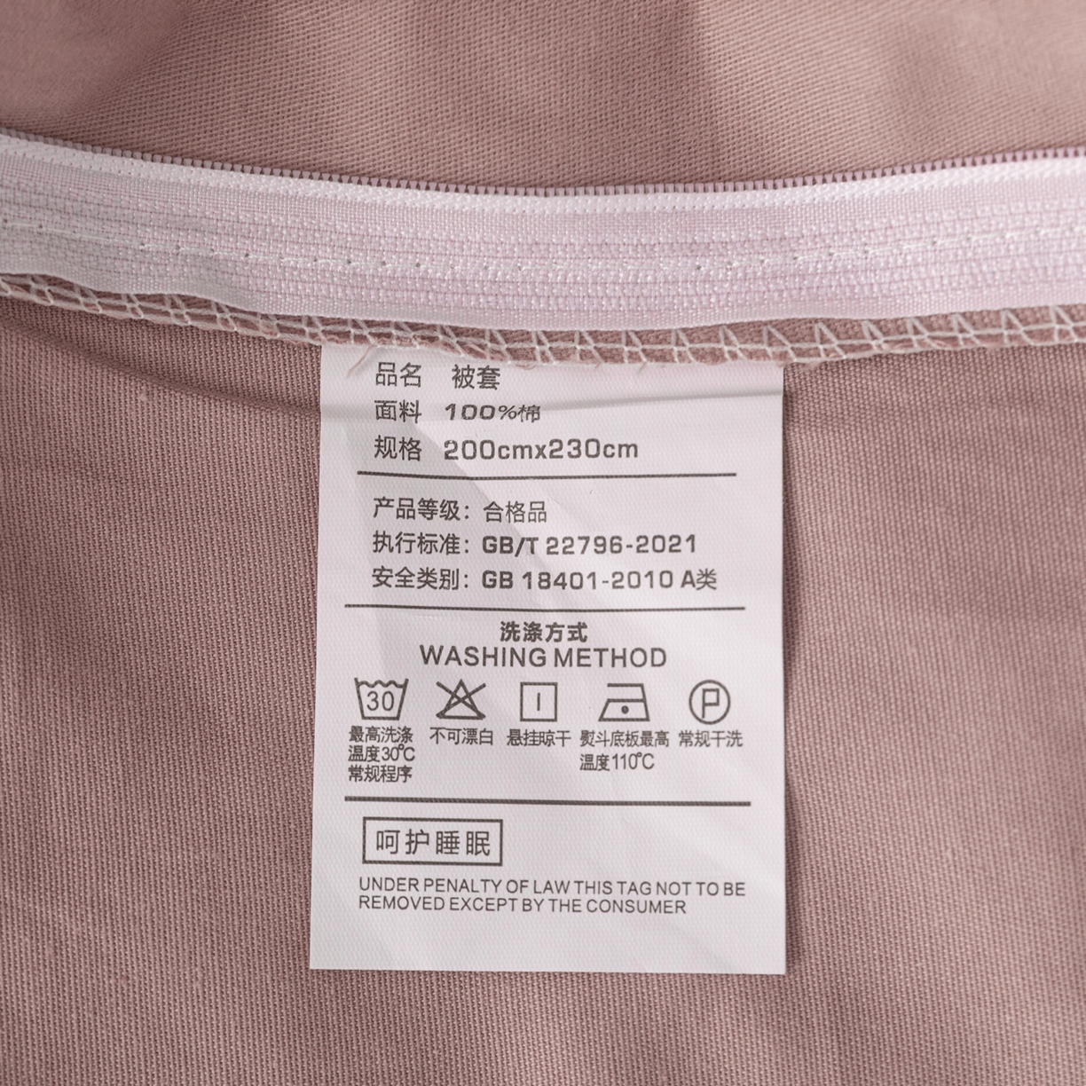 91家纺网 家纺一手货源 找家纺 贝兰仙奴 2025新款全棉磨毛多规格系列单被套 完美生活豆沙