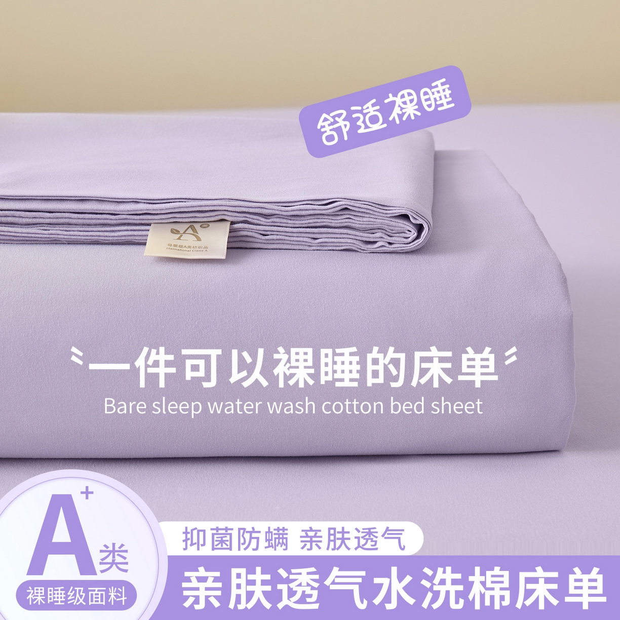 91家纺网 家纺一手货源 找家纺 （总）青泽家纺 2025新款A类亲肤水洗棉纯色床单单品床单单件单床单