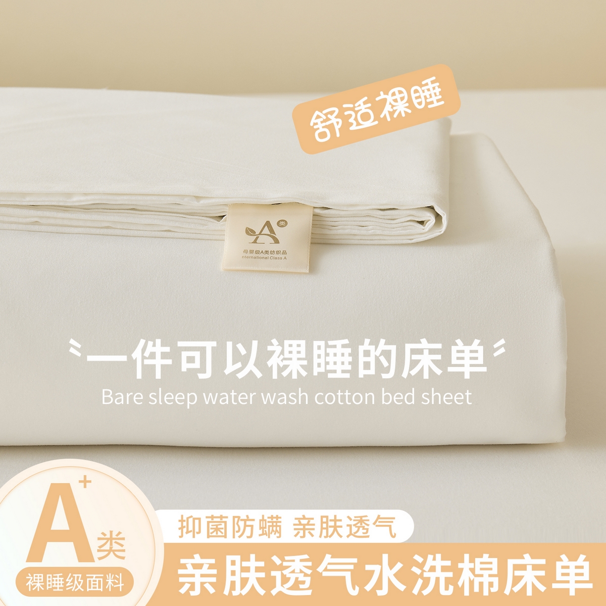 91家纺网 家纺一手货源 找家纺 （总）青泽家纺 2025新款A类亲肤水洗棉纯色床单单品床单单件单床单