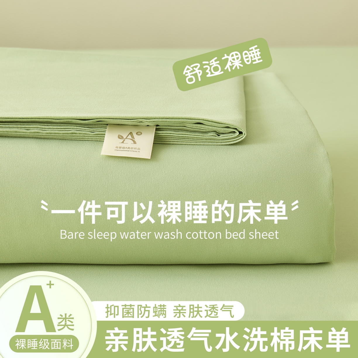 91家纺网 家纺一手货源 找家纺 （总）青泽家纺 2025新款A类亲肤水洗棉纯色床单单品床单单件单床单