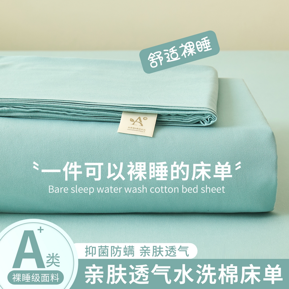 91家纺网 家纺一手货源 找家纺 （总）青泽家纺 2025新款A类亲肤水洗棉纯色床单单品床单单件单床单