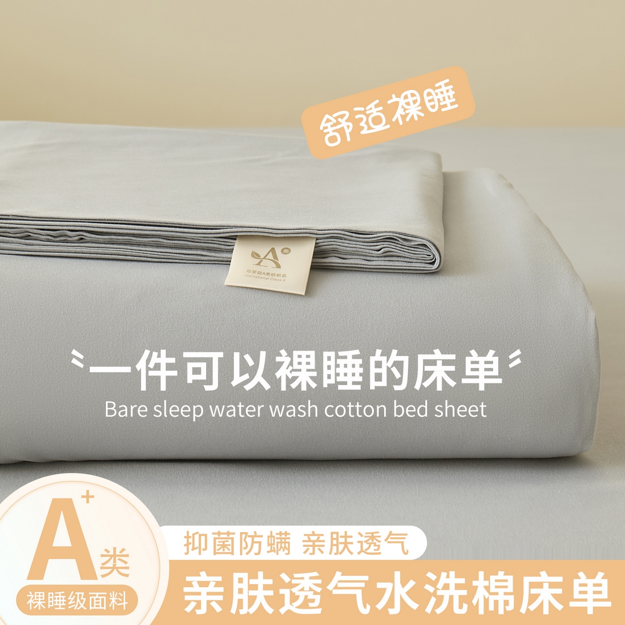 青泽家纺 2025新款A类亲肤水洗棉纯色床单单品床单单件单床单 素雅灰