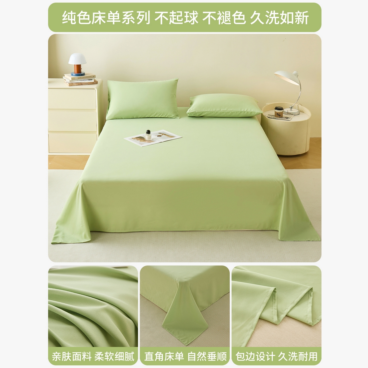 91家纺网 家纺一手货源 找家纺 （总）青泽家纺 2025新款A类亲肤水洗棉纯色床单单品床单单件单床单