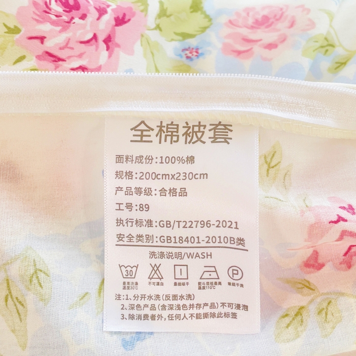 91家纺网 家纺一手货源 找家纺 （总）集布 2025新款12868全棉喷气印花四件套