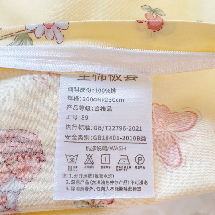 91家纺网 家纺一手货源 找家纺 集布 2025新款12868全棉喷气印花四件套 萌萌兔黄