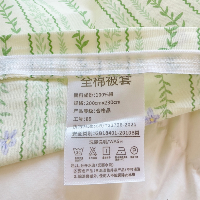 91家纺网 家纺一手货源 找家纺 集布 2025新款12868全棉喷气印花四件套 仙草