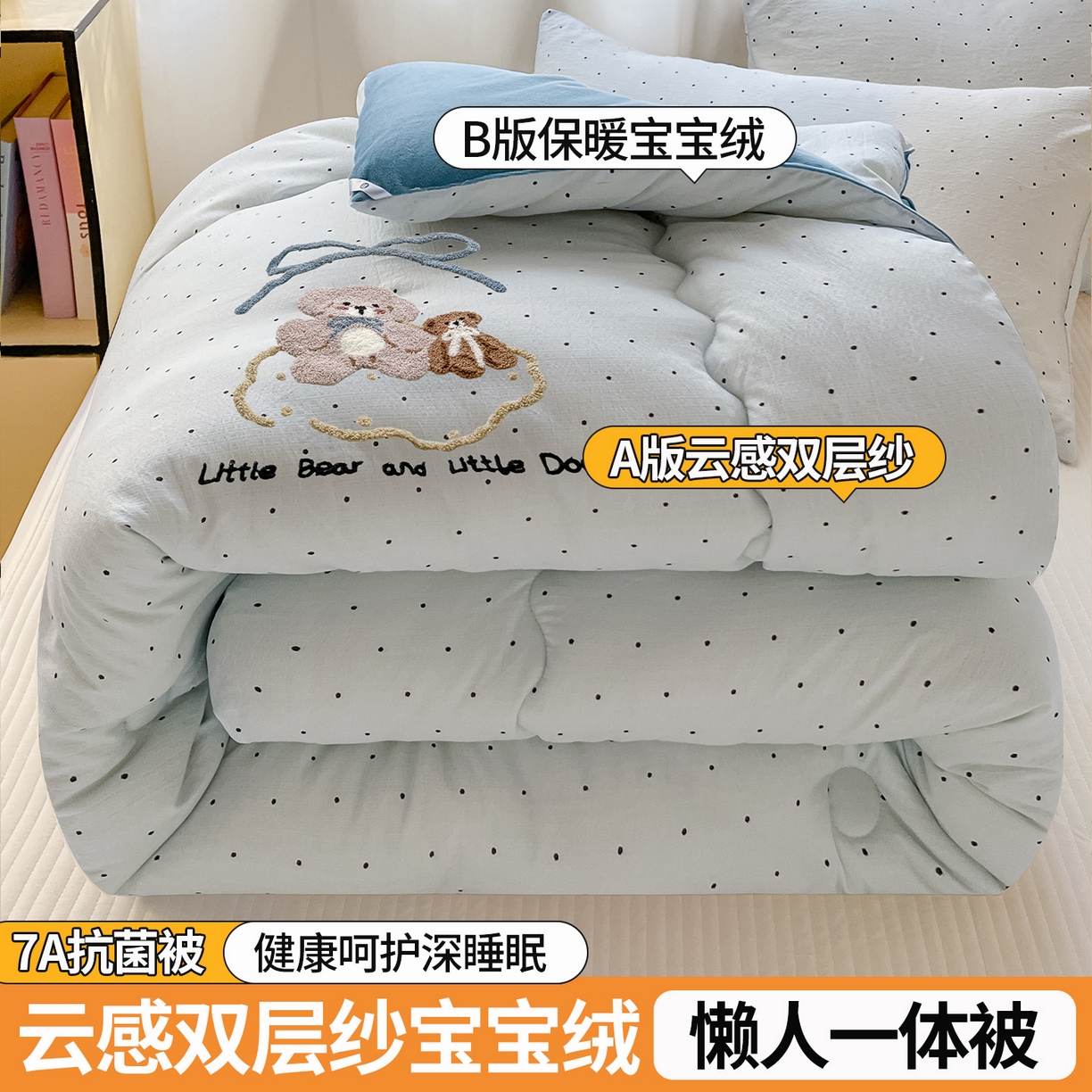 91家纺网 家纺一手货源 找家纺 （总）老帅的工厂店 2025新款云感双层纱毛巾绣懒人被被子被芯