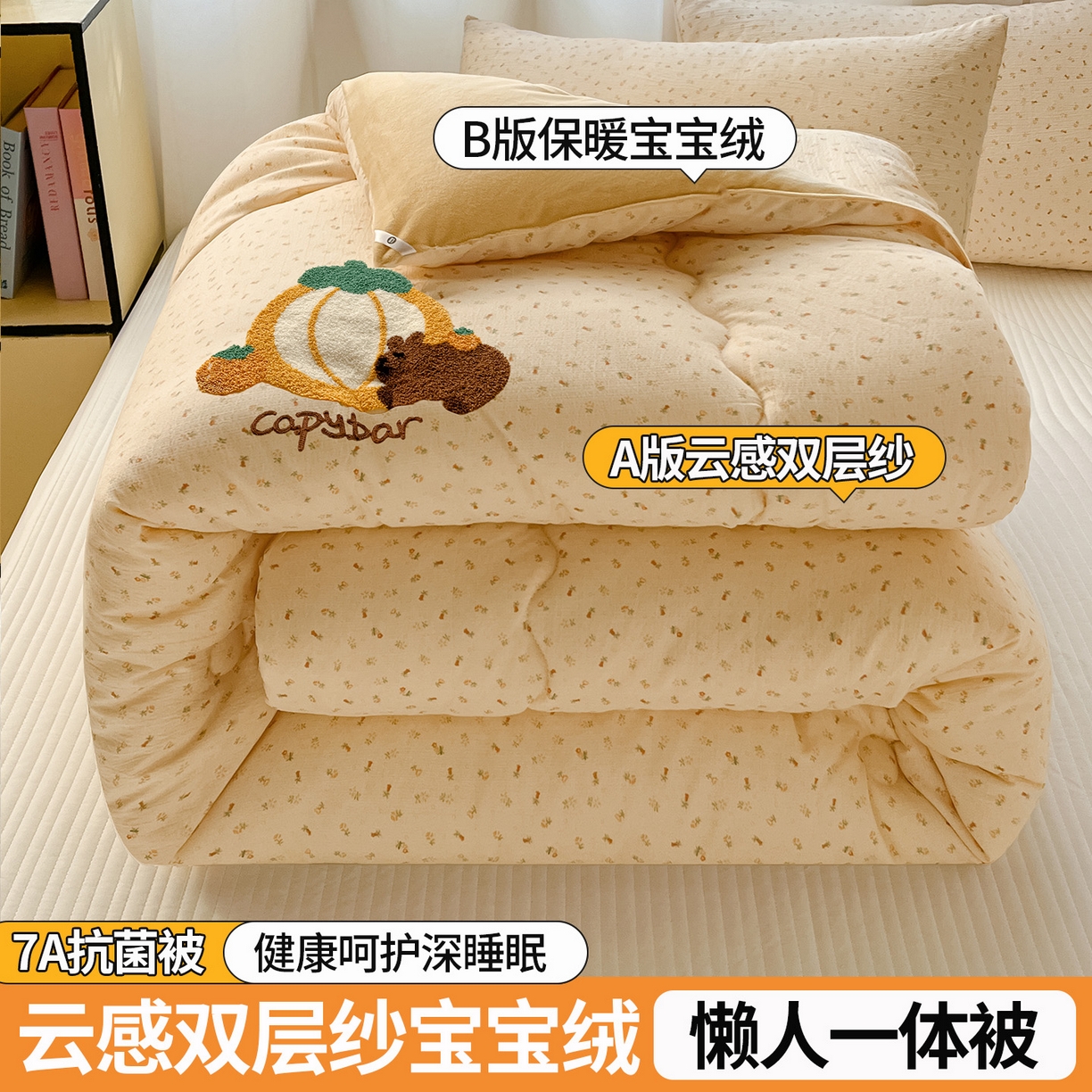 91家纺网 家纺一手货源 找家纺 （总）老帅的工厂店 2025新款云感双层纱毛巾绣懒人被被子被芯