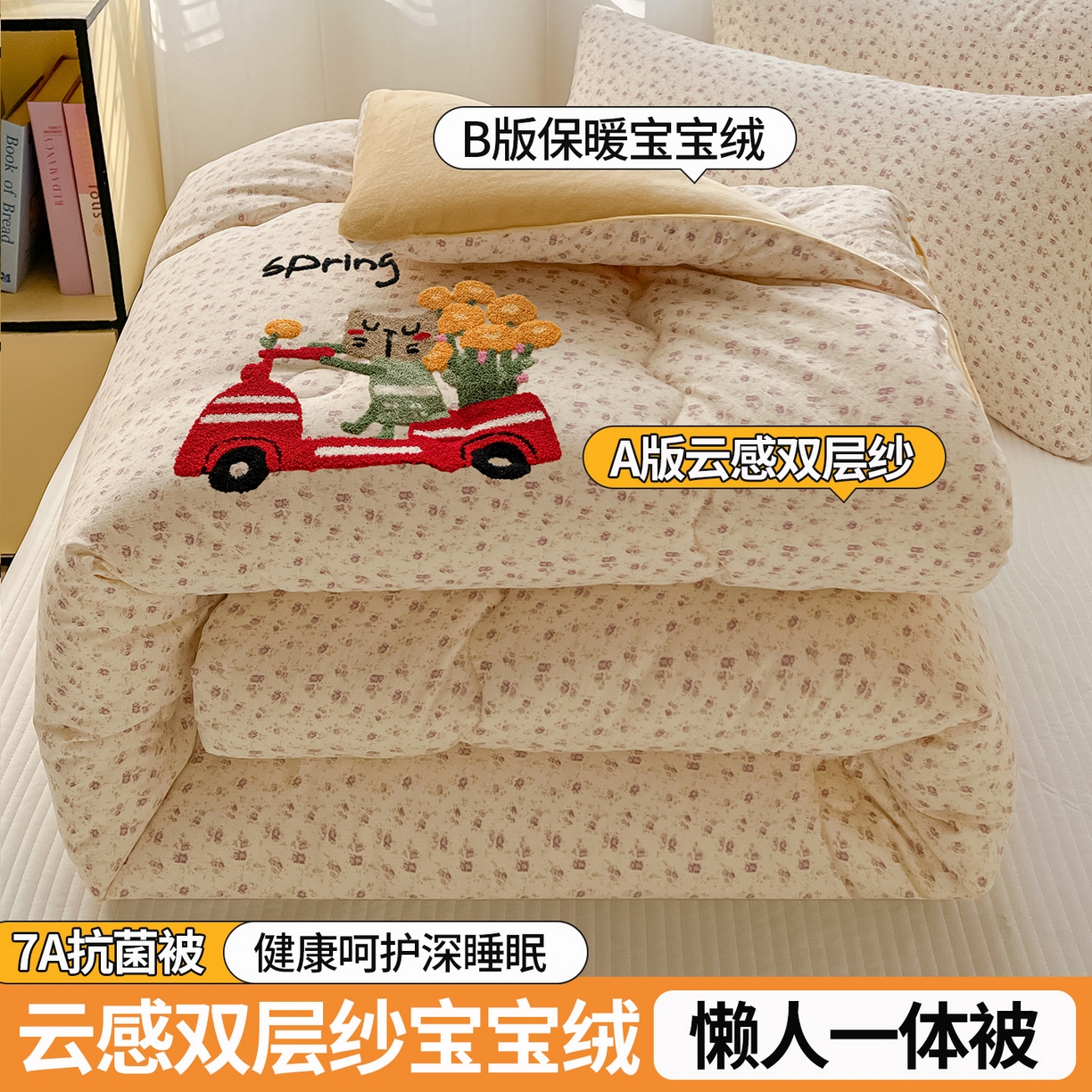 91家纺网 家纺一手货源 找家纺 （总）老帅的工厂店 2025新款云感双层纱毛巾绣懒人被被子被芯