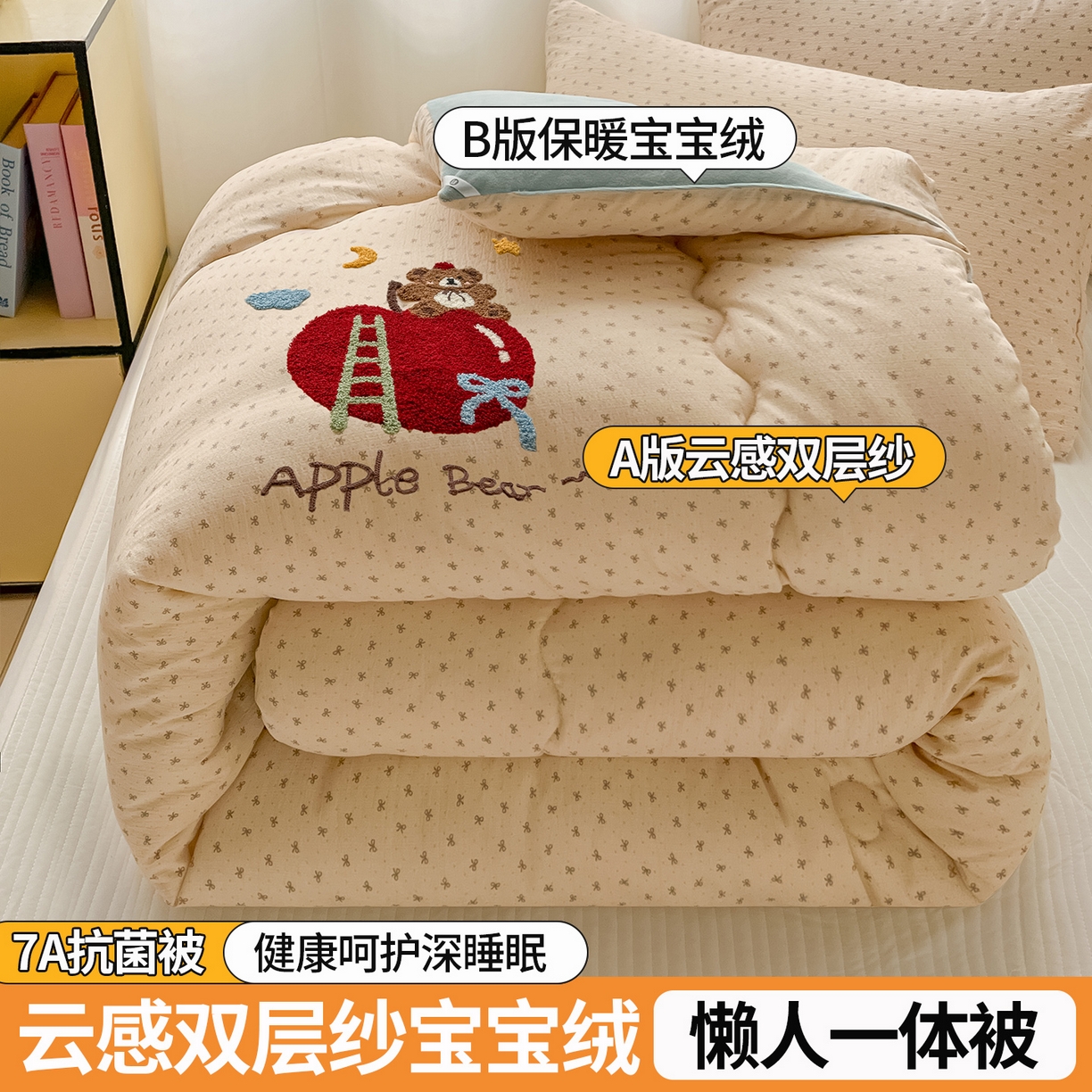 91家纺网 家纺一手货源 找家纺 （总）老帅的工厂店 2025新款云感双层纱毛巾绣懒人被被子被芯