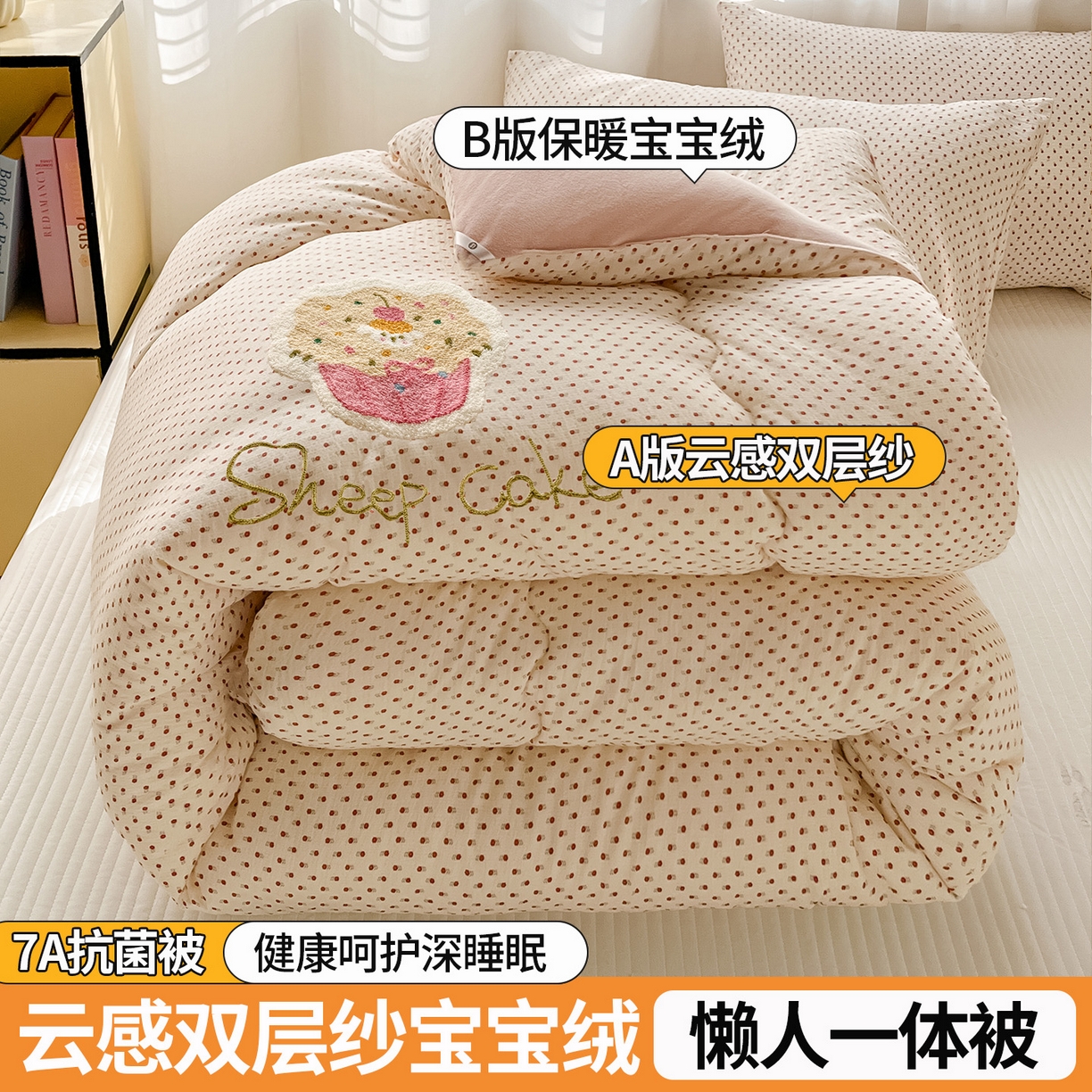 91家纺网 家纺一手货源 找家纺 （总）老帅的工厂店 2025新款云感双层纱毛巾绣懒人被被子被芯