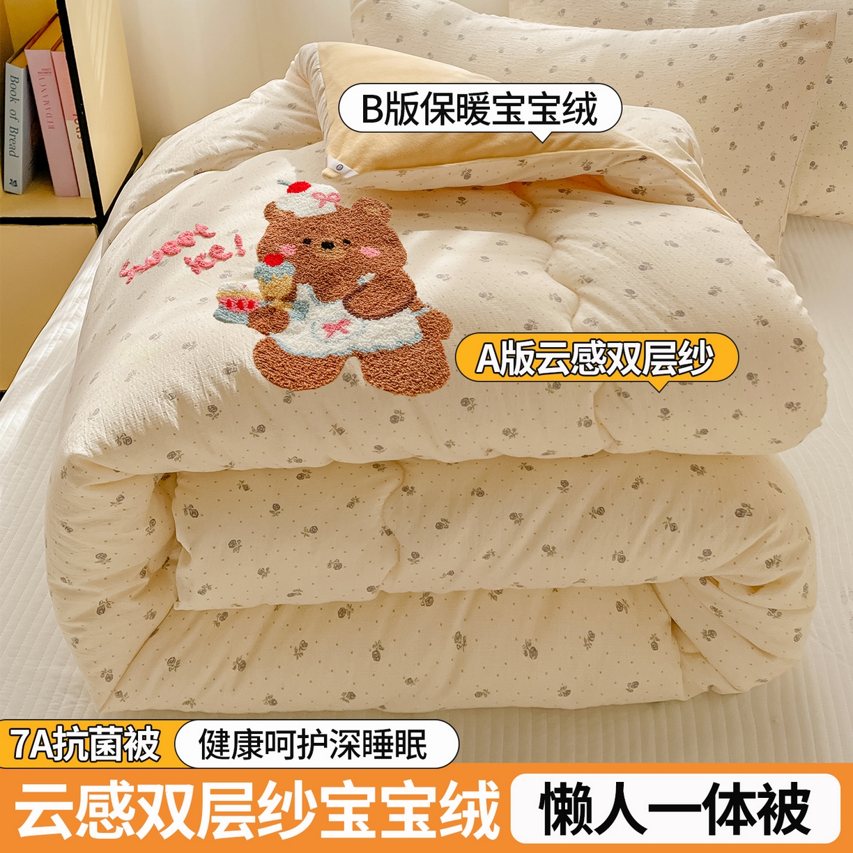 91家纺网 家纺一手货源 找家纺 （总）老帅的工厂店 2025新款云感双层纱毛巾绣懒人被被子被芯