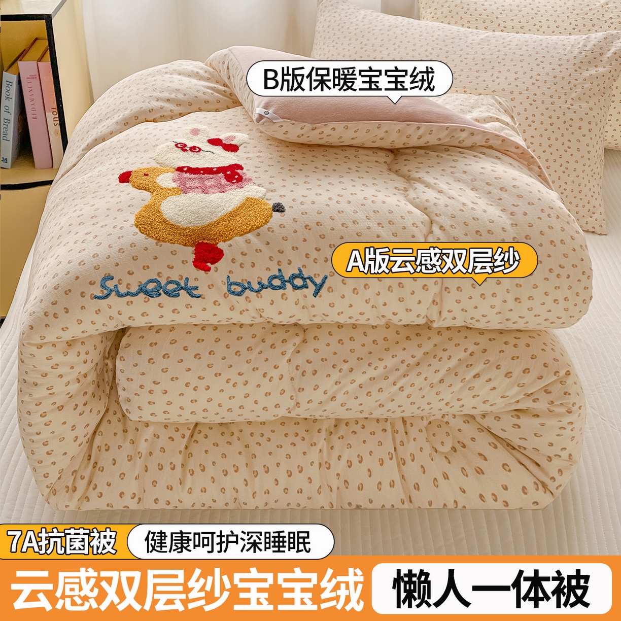 91家纺网 家纺一手货源 找家纺 （总）老帅的工厂店 2025新款云感双层纱毛巾绣懒人被被子被芯