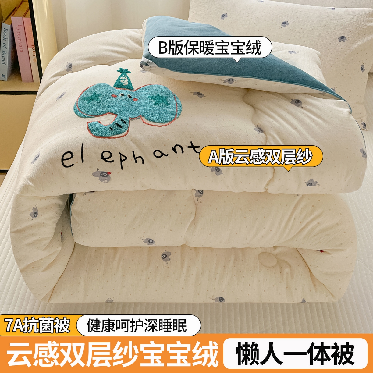 91家纺网 家纺一手货源 找家纺 （总）老帅的工厂店 2025新款云感双层纱毛巾绣懒人被被子被芯