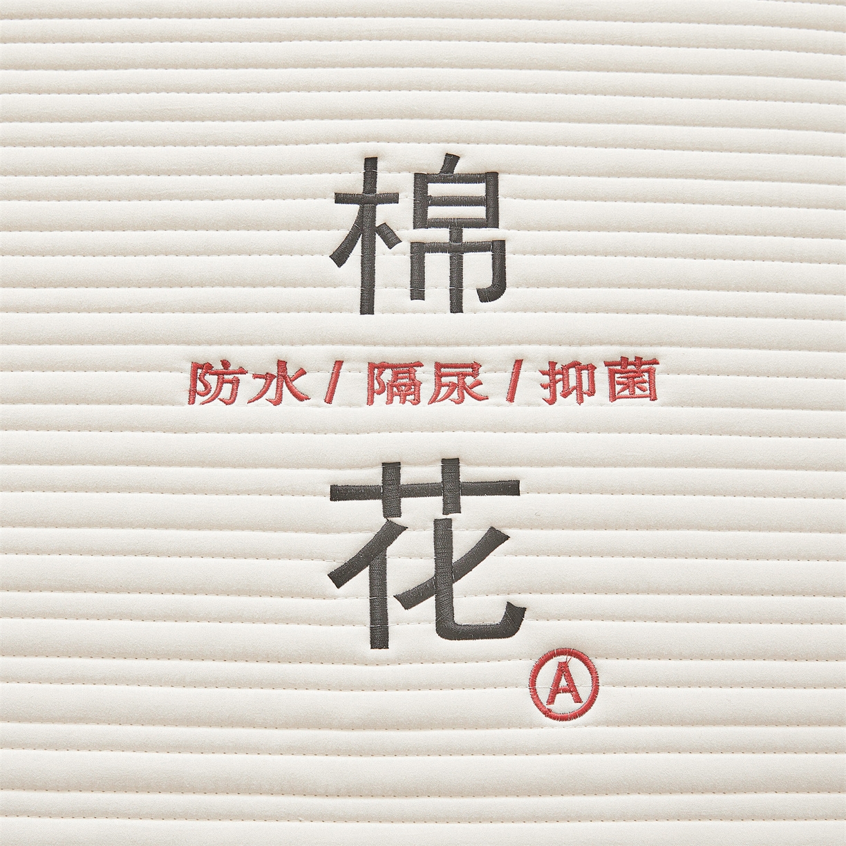91家纺网 家纺一手货源 找家纺 居眠 2025新款云纹刺绣棉花防水床笠 床笠单件-云纹 云纹-白