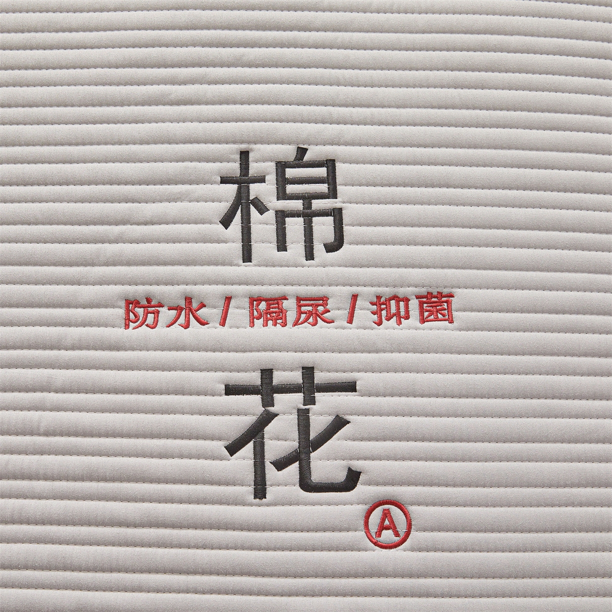 91家纺网 家纺一手货源 找家纺 居眠 2025新款云纹刺绣棉花防水床笠 床笠单件-云纹 云纹-灰