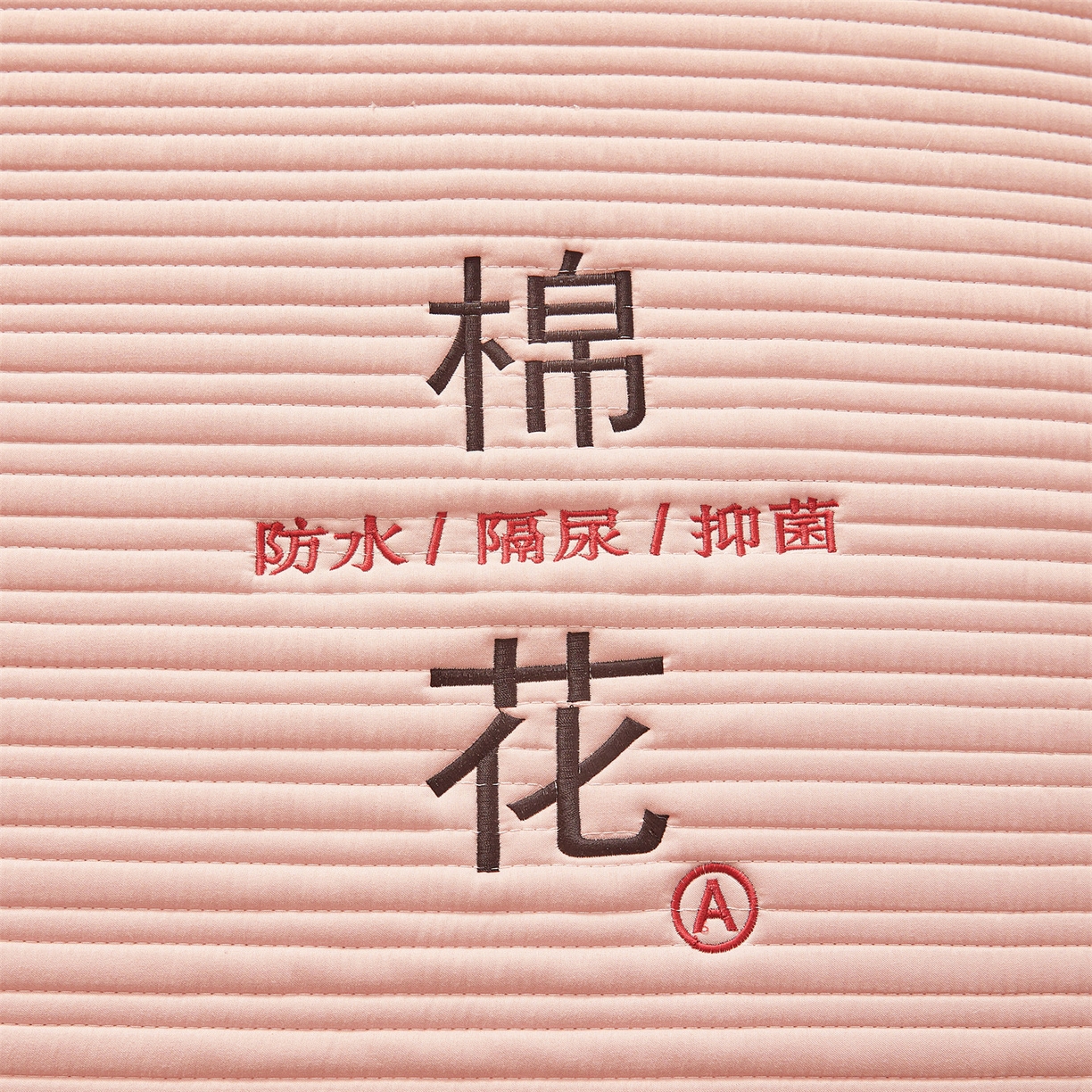 91家纺网 家纺一手货源 找家纺 居眠 2025新款云纹刺绣棉花防水床笠 床笠单件-云纹 云纹-粉