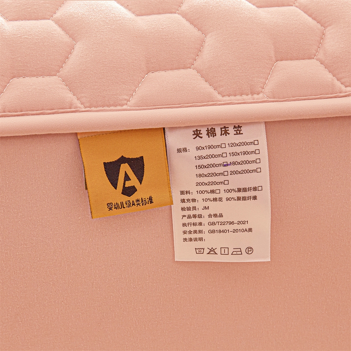 91家纺网 家纺一手货源 找家纺 居眠 2025新款简格-棉花防水床笠-简格 简格-粉色