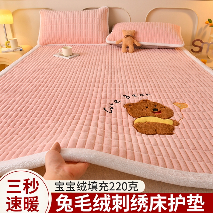 91家纺网 家纺一手货源 找家纺 （总）悠米悠家 2025新款牛奶绒夹棉加厚床褥-小狗 小熊系列