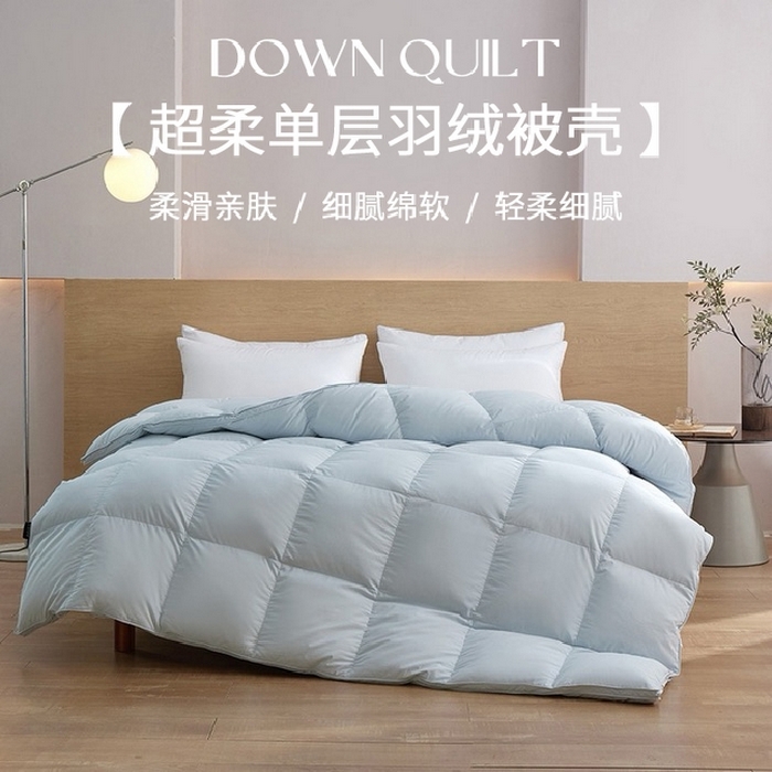 91家纺网 家纺一手货源 找家纺 （总）华盛羽绒被壳 2025新款不跑被的羽绒被壳天丝超柔棉,天丝超柔豆沙,天丝超柔灰,天丝超柔蓝,天丝超柔绿