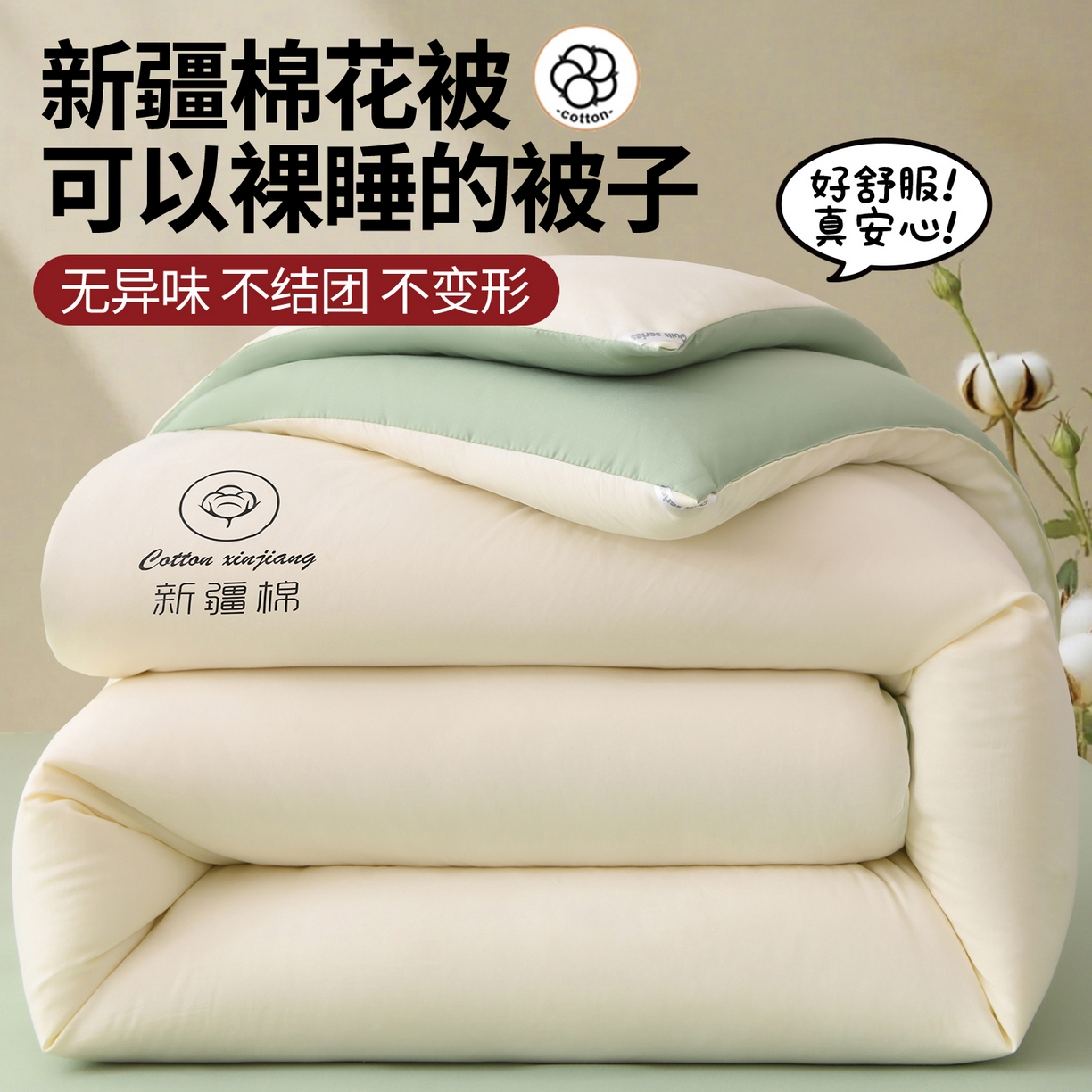 91家纺网 家纺一手货源 找家纺 （总）寝美资家居 2025新款水冼棉新疆棉花被被子被芯