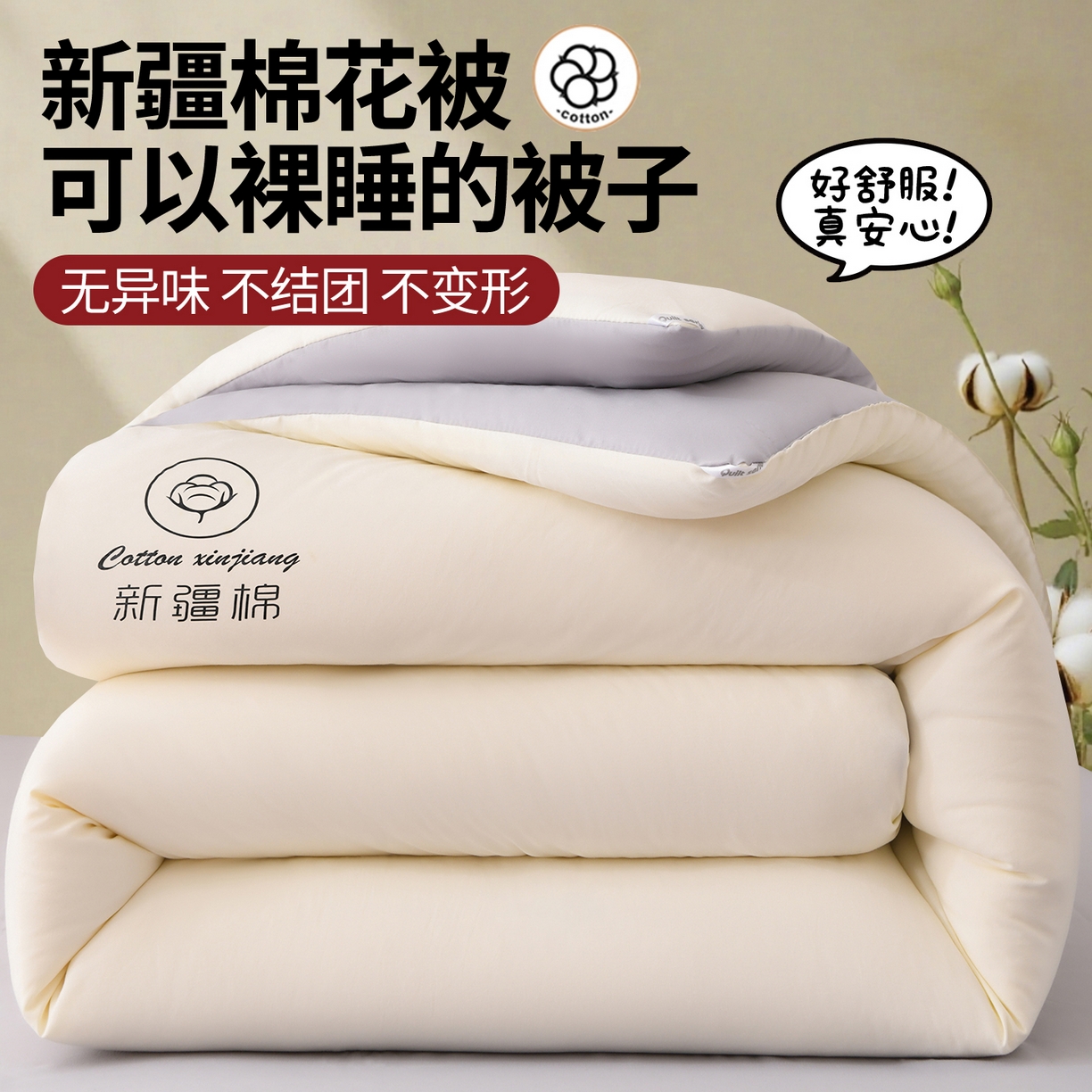 91家纺网 家纺一手货源 找家纺 （总）寝美资家居 2025新款水冼棉新疆棉花被被子被芯