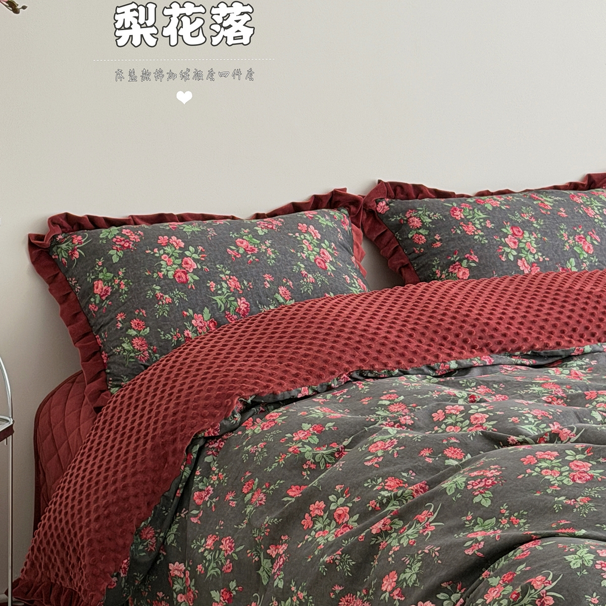 91家纺网 家纺一手货源 找家纺 （总）佰织鑫家居 2025新款棉加绒床盖三件套花苞豆豆被四件套