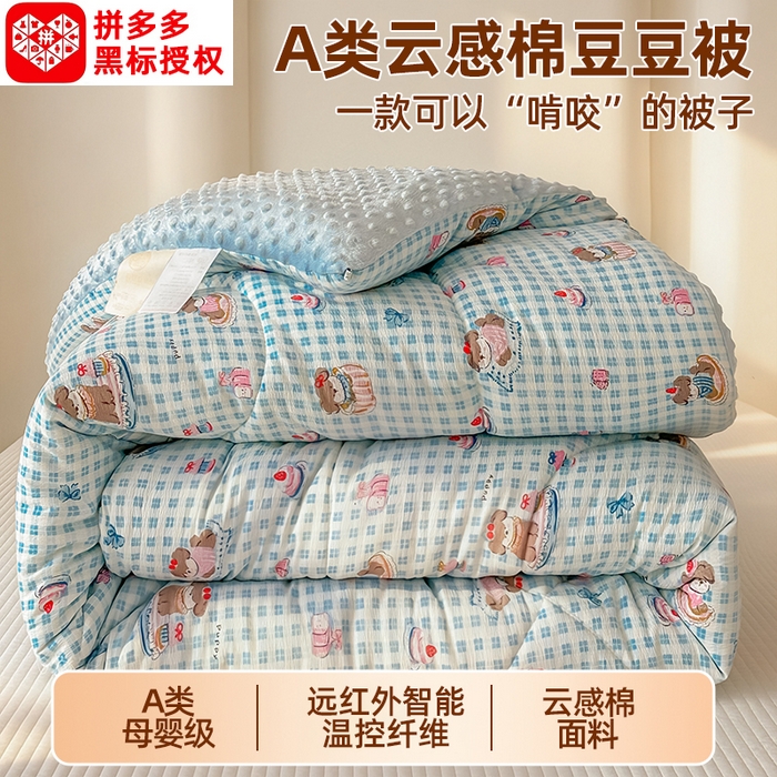 91家纺网 家纺一手货源 找家纺 （总）丝芙妮家居（原乐视家纺） 2025新款云感棉豆豆被春秋被冬被被子被芯