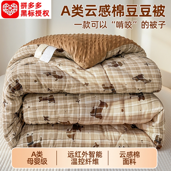 91家纺网 家纺一手货源 找家纺 （总）丝芙妮家居（原乐视家纺） 2025新款云感棉豆豆被春秋被冬被被子被芯