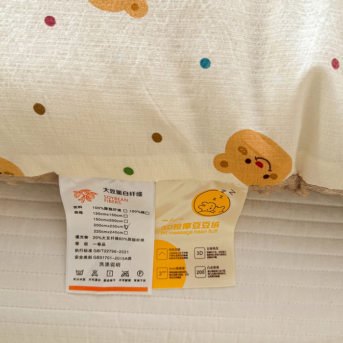 91家纺网 家纺一手货源 找家纺 丝芙妮家居（原乐视家纺） 2025新款云感棉豆豆被春秋被冬被被子被芯 布丁小熊