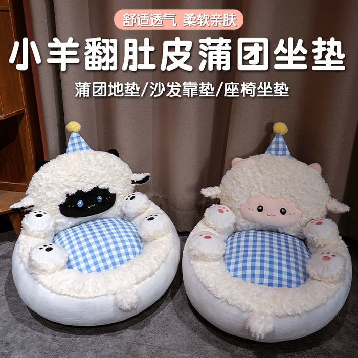 91家纺网 家纺一手货源 找家纺 仟亿莱 2025新款小羊翻肚皮蒲团坐垫 小黑羊