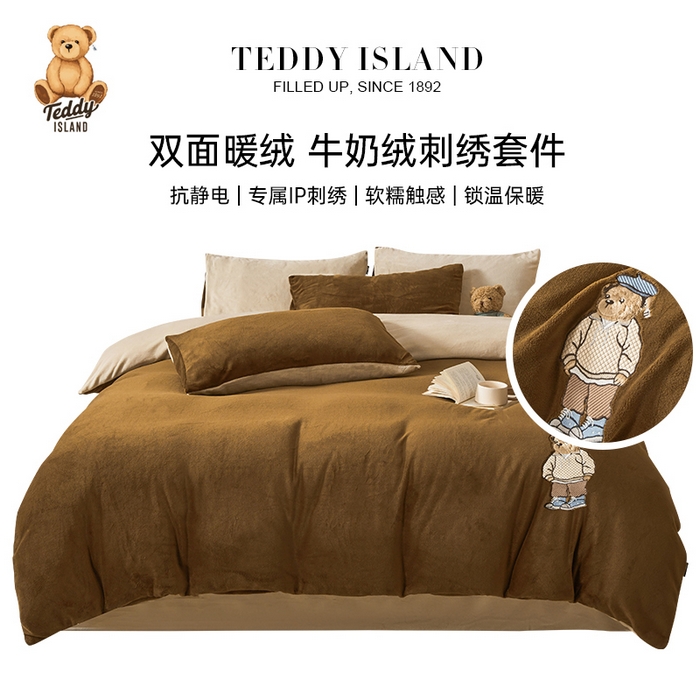 泰迪爱兰Teddy ISLAND 2025新款牛奶绒绣花四件套 可可色+杏仁色