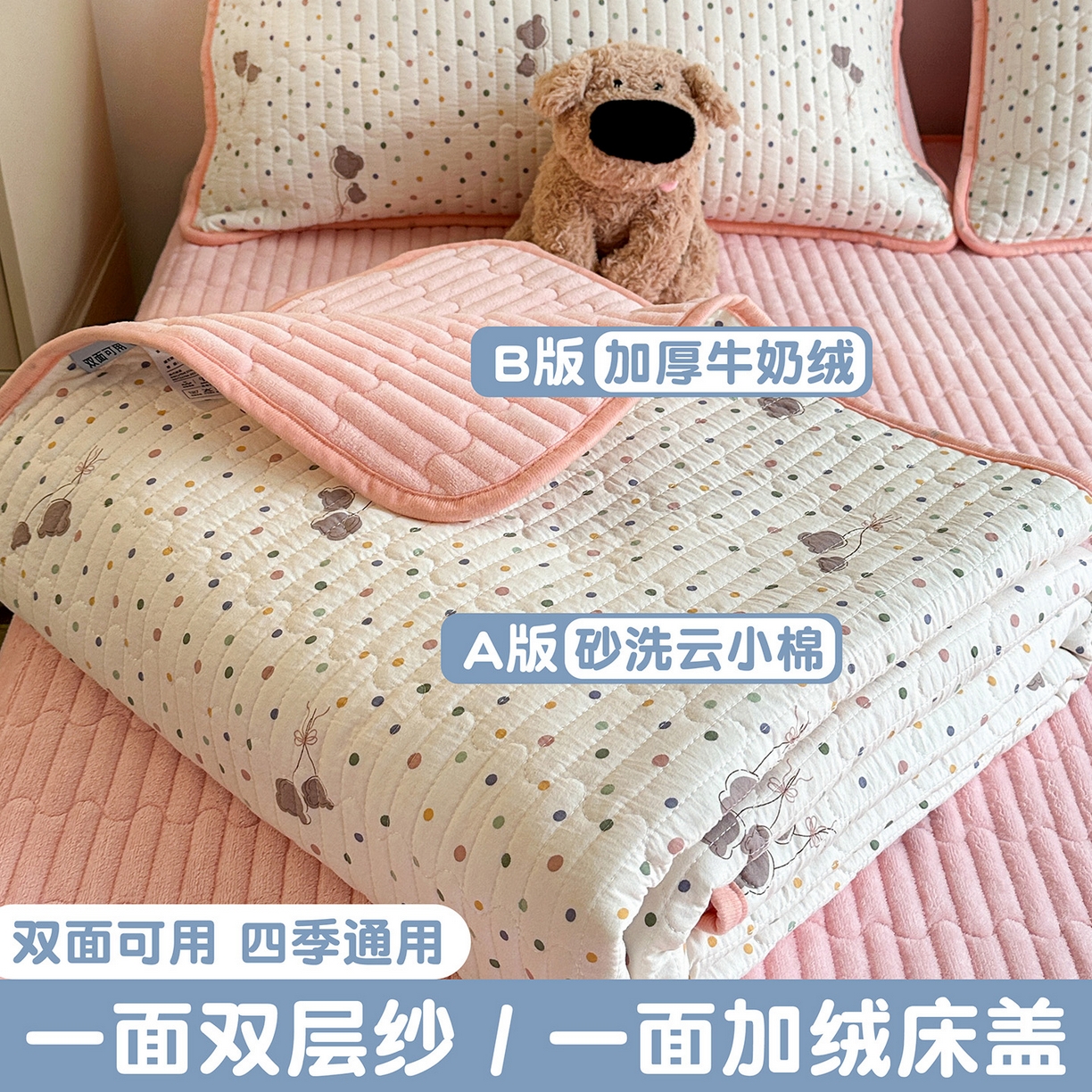 91家纺网 家纺一手货源 找家纺 （总）金梦拉家纺 2025新款A类加厚棉绒牛奶绒床盖系列三件套