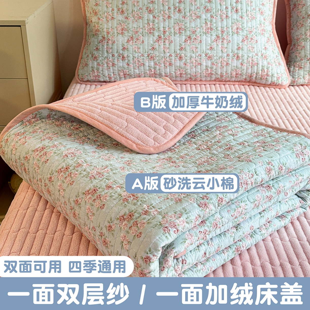 91家纺网 家纺一手货源 找家纺 （总）金梦拉家纺 2025新款A类加厚棉绒牛奶绒床盖系列三件套