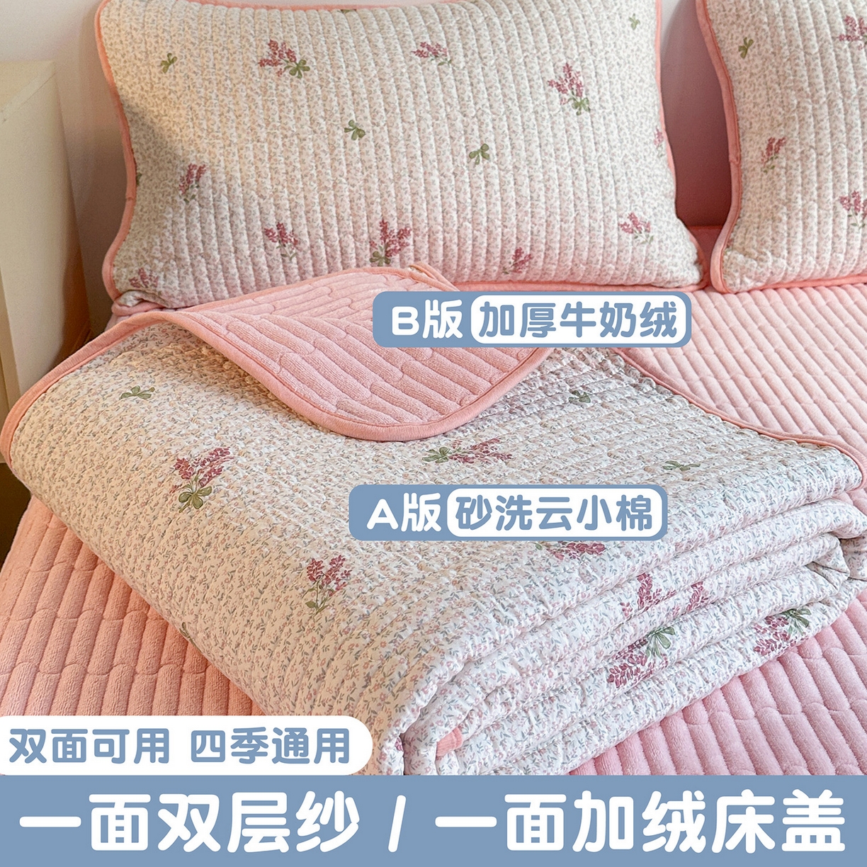 91家纺网 家纺一手货源 找家纺 （总）金梦拉家纺 2025新款A类加厚棉绒牛奶绒床盖系列三件套