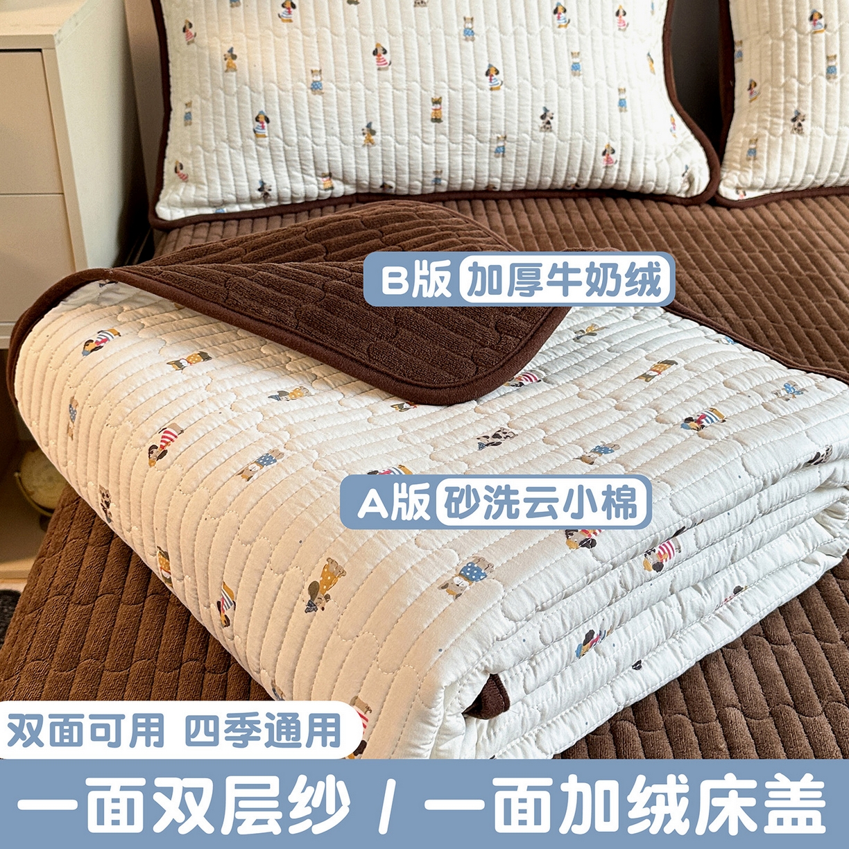 91家纺网 家纺一手货源 找家纺 （总）金梦拉家纺 2025新款A类加厚棉绒牛奶绒床盖系列三件套