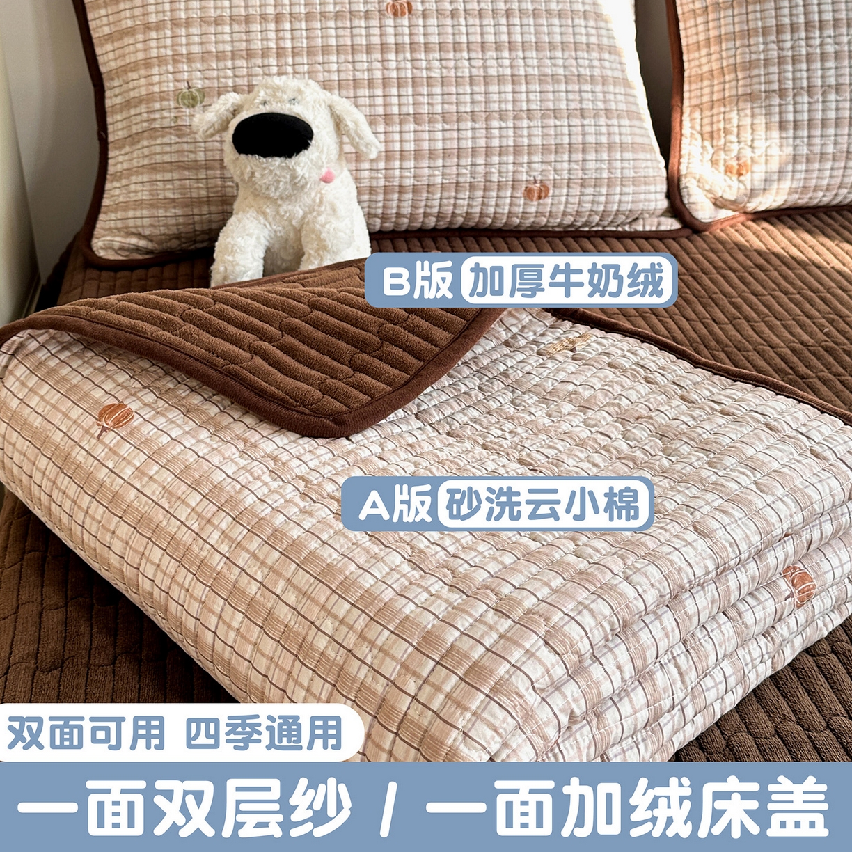 91家纺网 家纺一手货源 找家纺 （总）金梦拉家纺 2025新款A类加厚棉绒牛奶绒床盖系列三件套