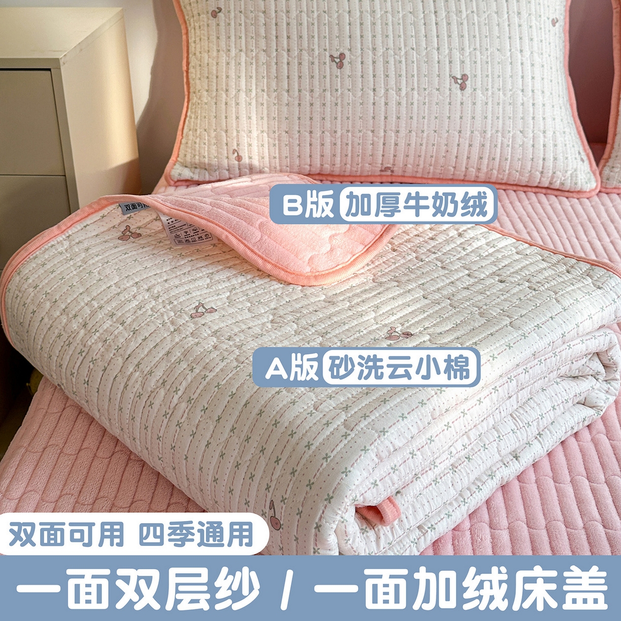 91家纺网 家纺一手货源 找家纺 （总）金梦拉家纺 2025新款A类加厚棉绒牛奶绒床盖系列三件套