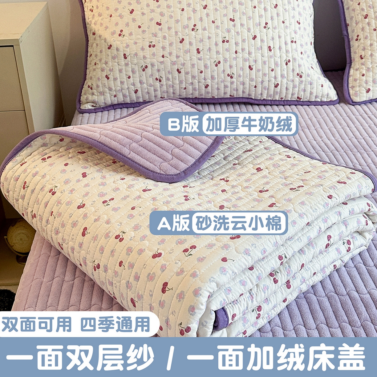 91家纺网 家纺一手货源 找家纺 （总）金梦拉家纺 2025新款A类加厚棉绒牛奶绒床盖系列三件套