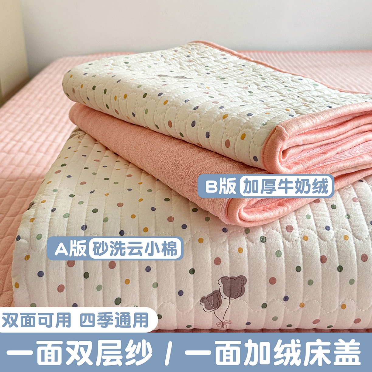 91家纺网 家纺一手货源 找家纺 金梦拉家纺 2025新款A类加厚棉绒牛奶绒床盖系列三件套 彩色波点