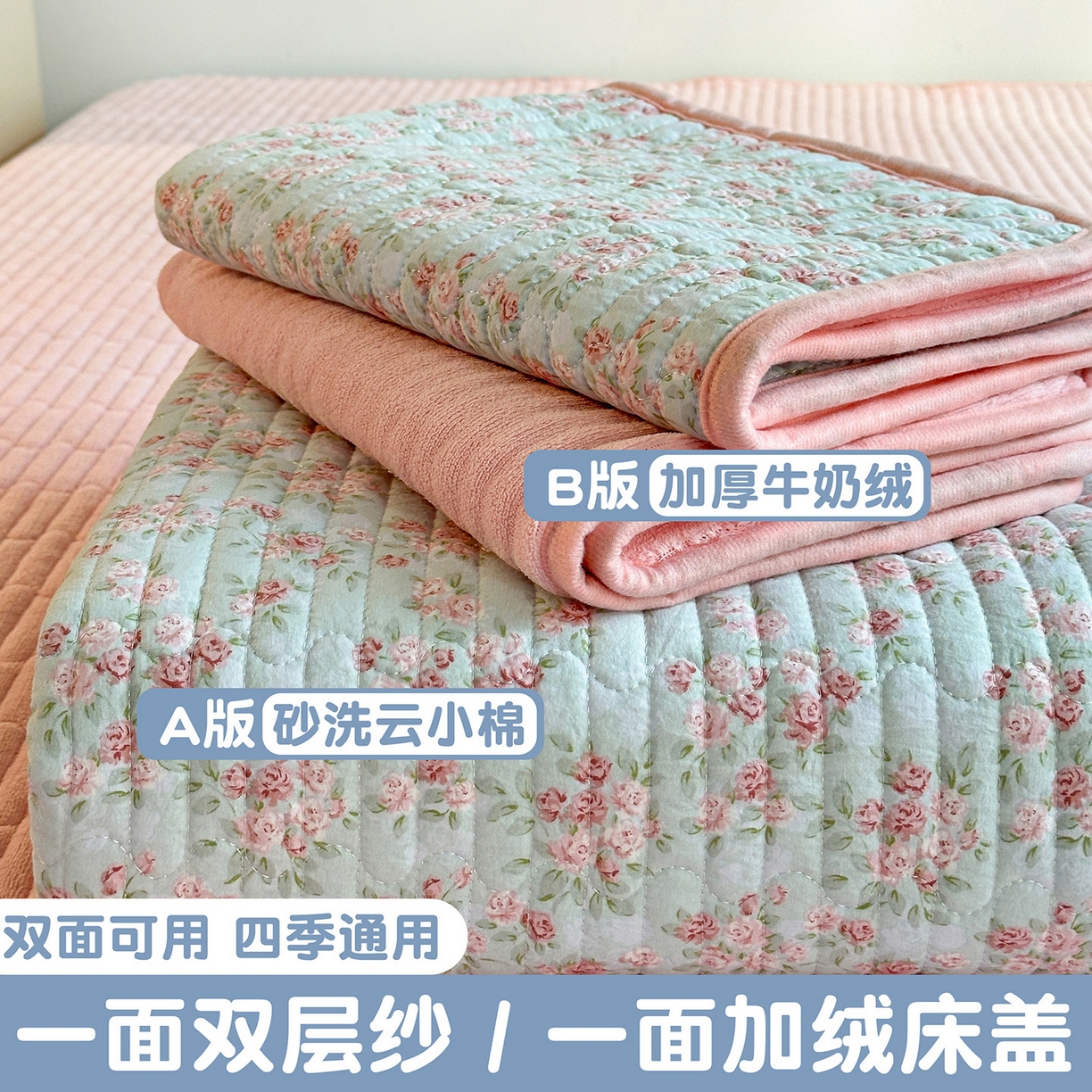 91家纺网 家纺一手货源 找家纺 金梦拉家纺 2025新款A类加厚棉绒牛奶绒床盖系列三件套 繁花