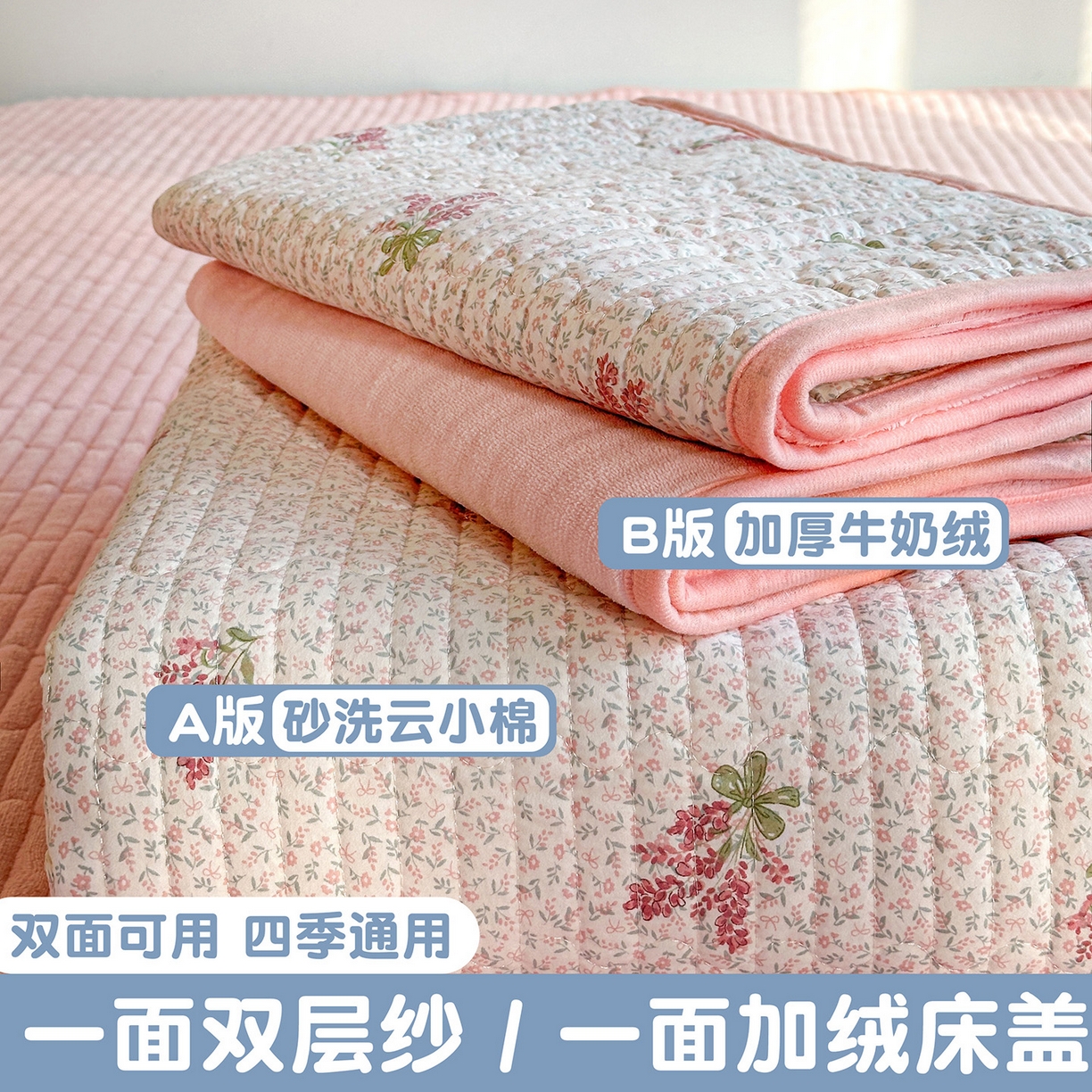 91家纺网 家纺一手货源 找家纺 金梦拉家纺 2025新款A类加厚棉绒牛奶绒床盖系列三件套 花枝香