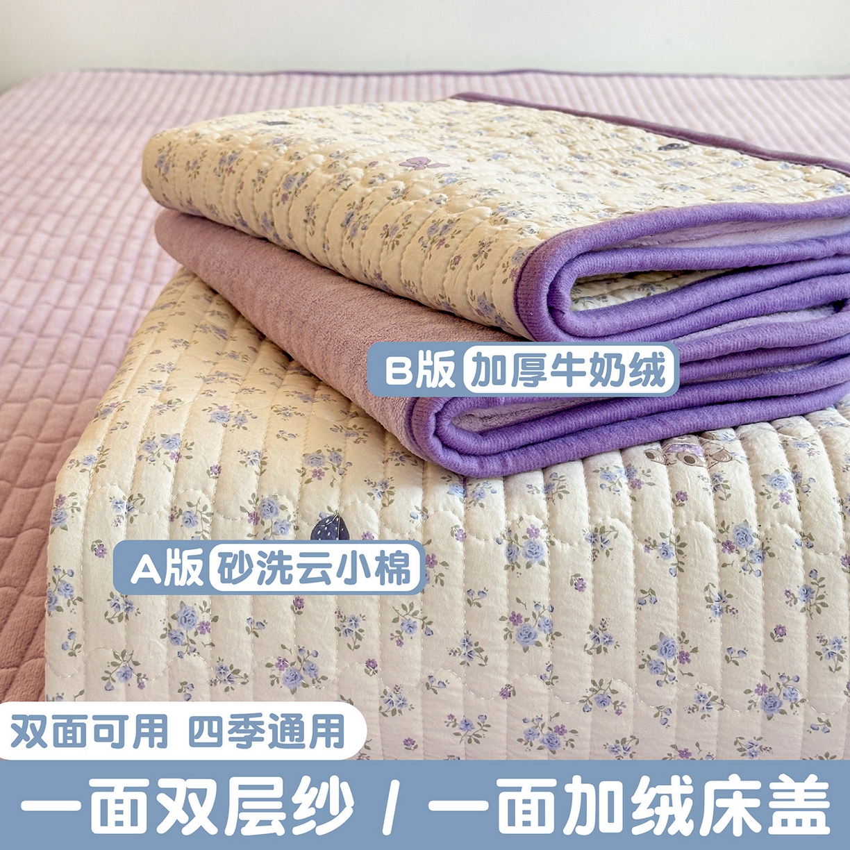 91家纺网 家纺一手货源 找家纺 金梦拉家纺 2025新款A类加厚棉绒牛奶绒床盖系列三件套 碎花小熊