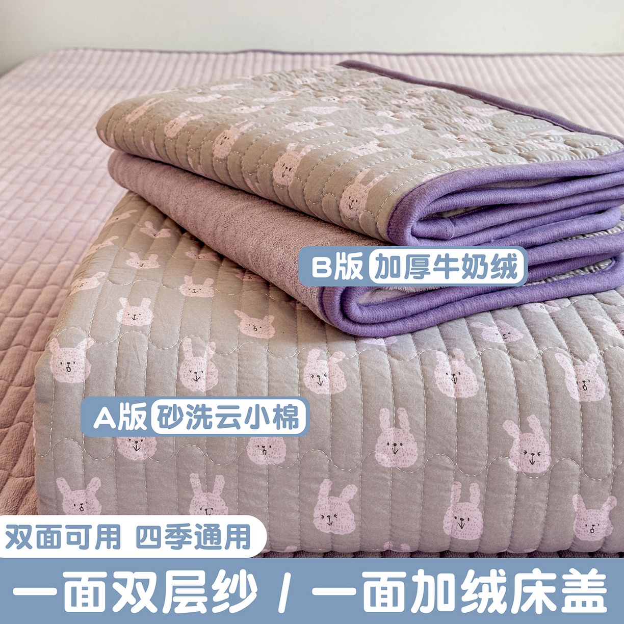 91家纺网 家纺一手货源 找家纺 金梦拉家纺 2025新款A类加厚棉绒牛奶绒床盖系列三件套 小奶兔