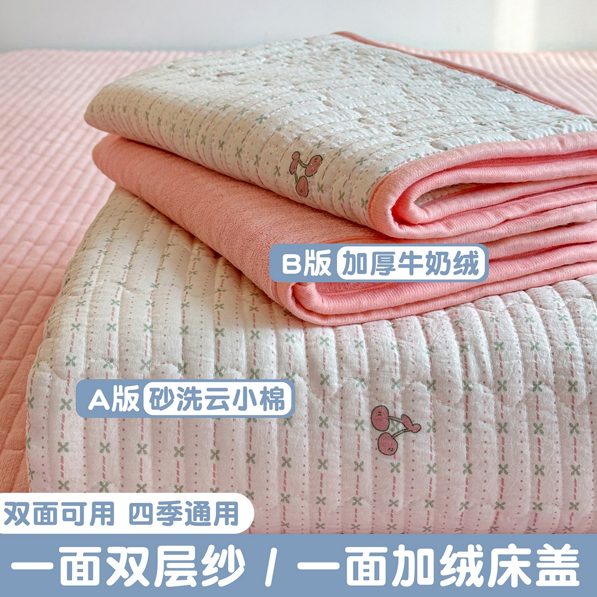 91家纺网 家纺一手货源 找家纺 金梦拉家纺 2025新款A类加厚棉绒牛奶绒床盖系列三件套 小樱桃
