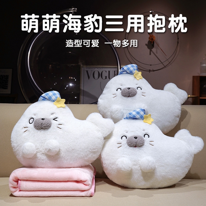 91家纺网 家纺一手货源 找家纺 （总）仟亿莱 2025新款萌萌海豹三用抱枕毯