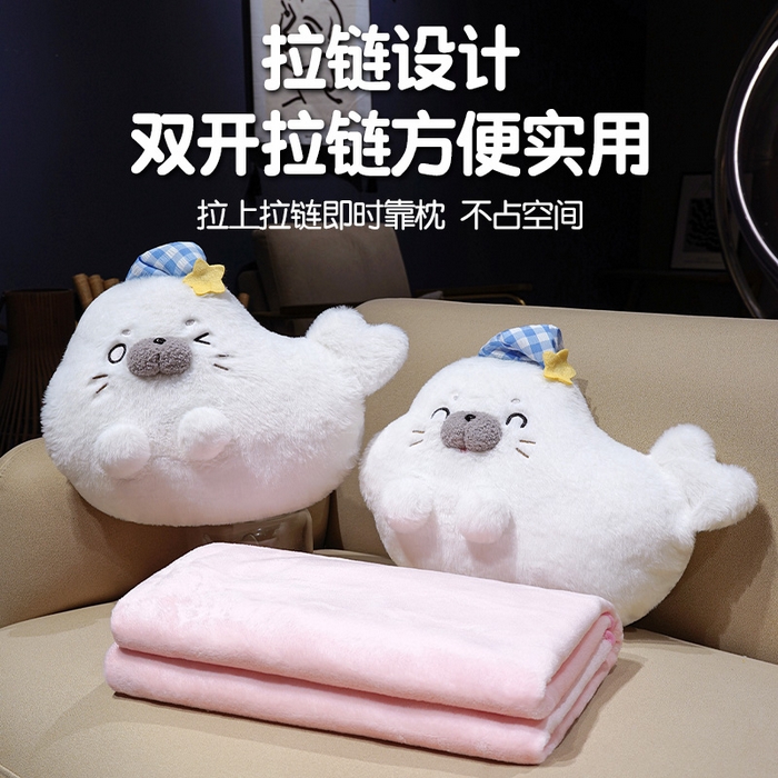 91家纺网 家纺一手货源 找家纺 （总）仟亿莱 2025新款萌萌海豹三用抱枕毯