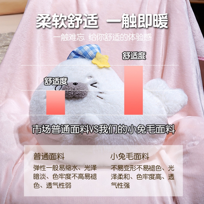 91家纺网 家纺一手货源 找家纺 （总）仟亿莱 2025新款萌萌海豹三用抱枕毯